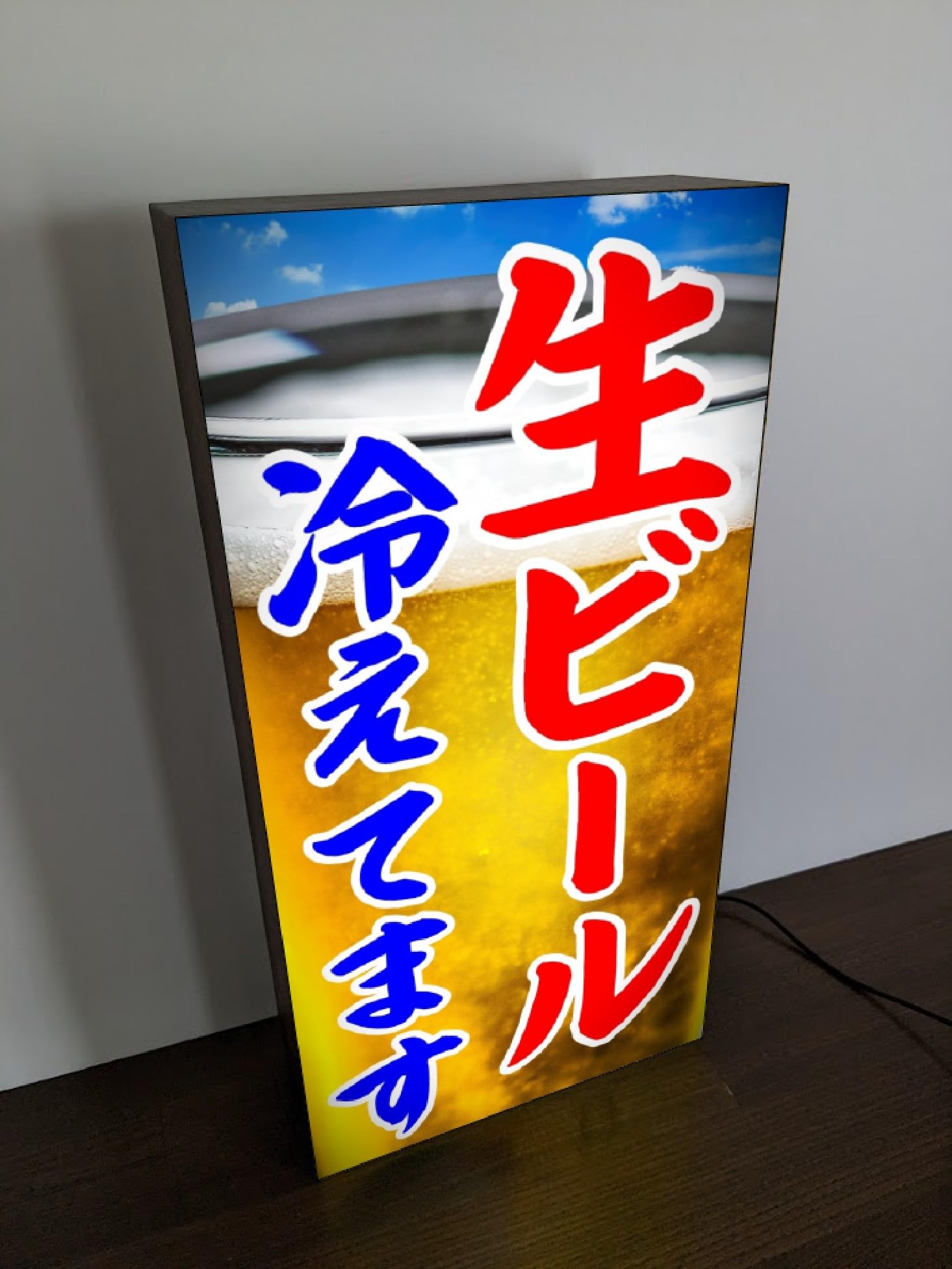 生ビール◆冷えてます◆飲食店☆LED電光看板 Amazon.co.jp: 【Lサイズ】生ビール 冷えてます スナック 居酒屋